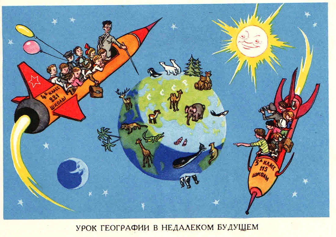 Советские открытки космонавтика открытка