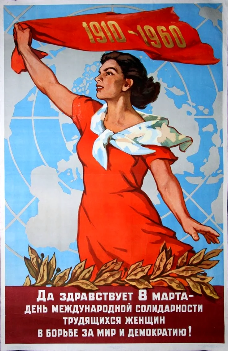 Советские плакаты открытка