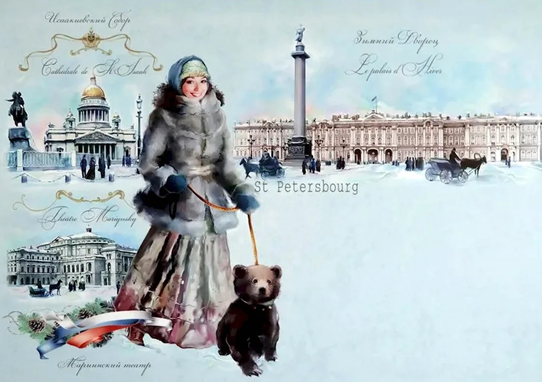 Старинная Новогодняя открытка Санкт Петербург. Открытка для мужчины