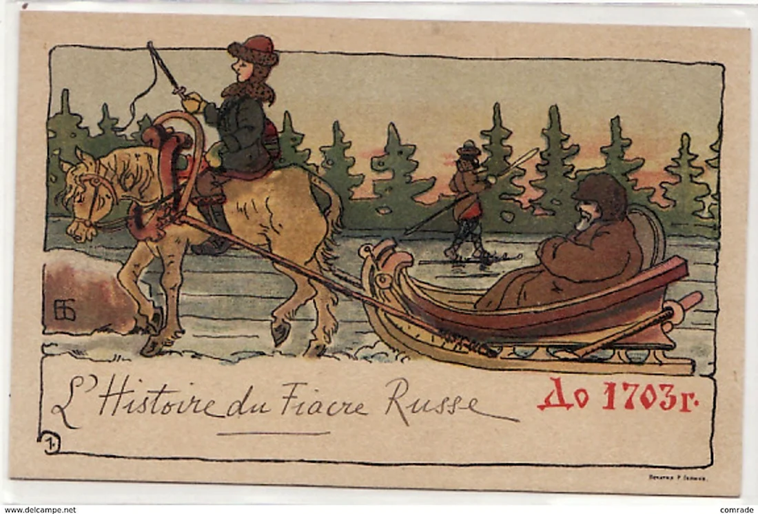 Старинная русская открытка с новым годом открытка