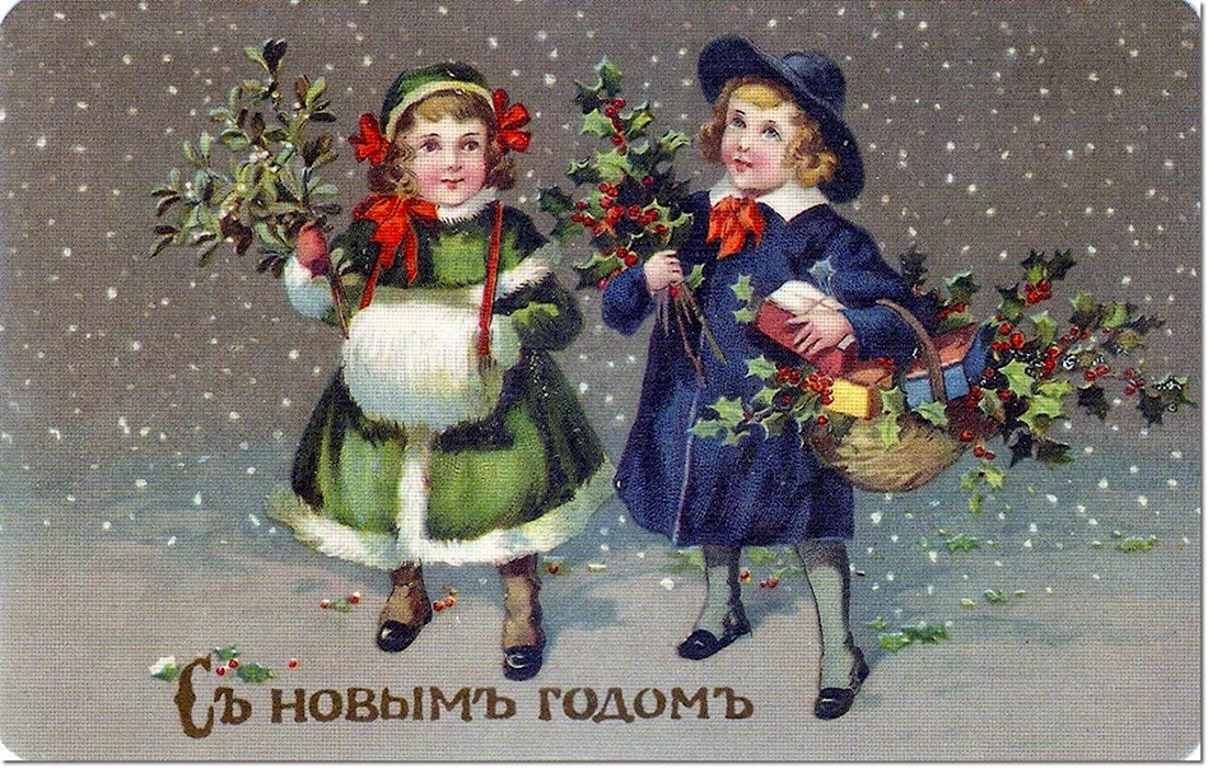 Старинные новогодние открытки. Открытка для мужчины