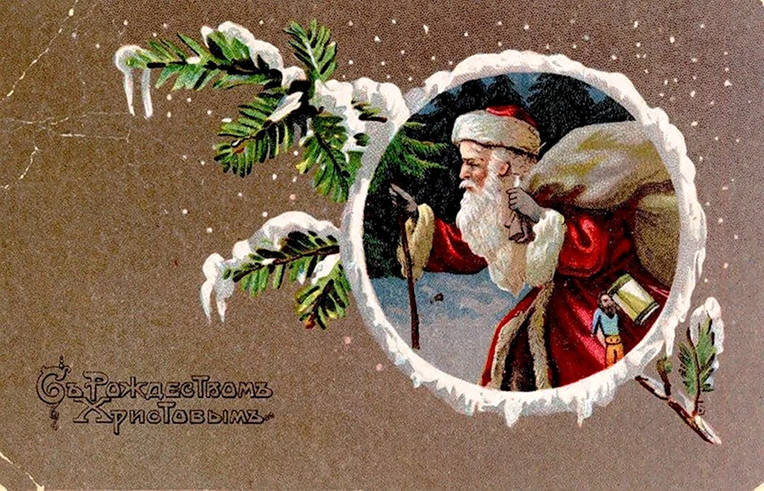 Старинные открытки с новым годом. Открытка для мужчины