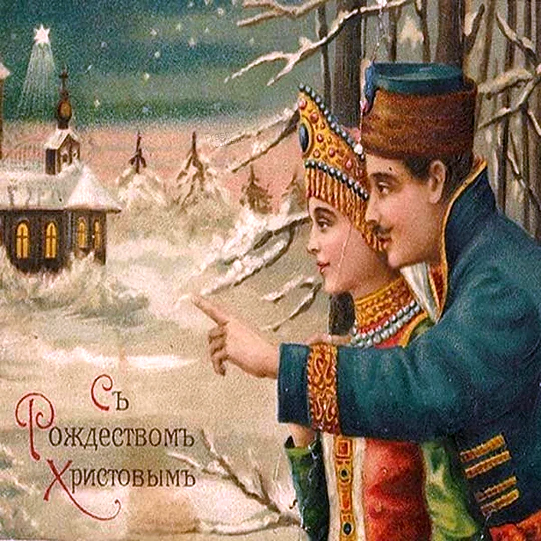 Старинные открытки с новым годом и Рождеством открытка