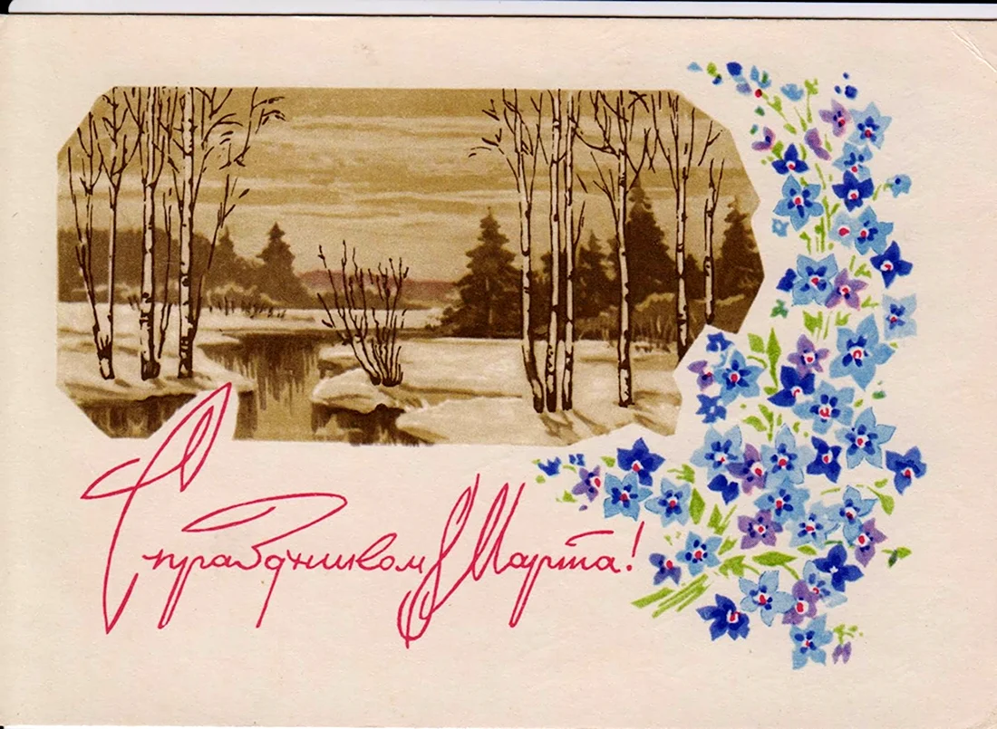 Старинные открытки Весна открытка