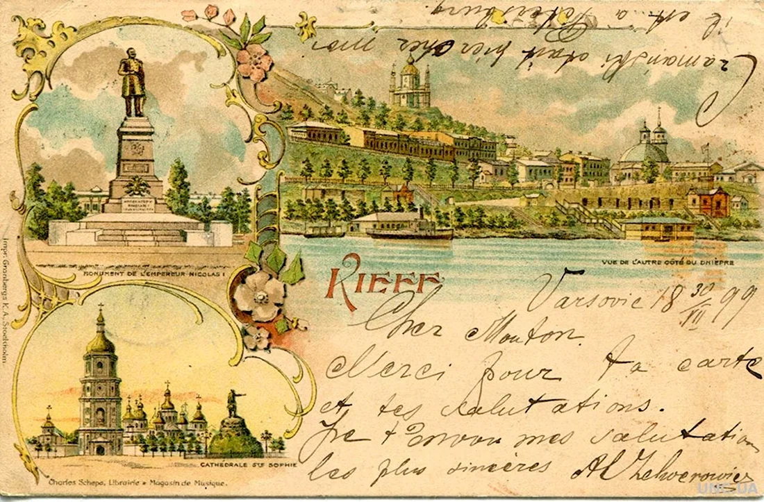 Старинные почтовые открытки открытка