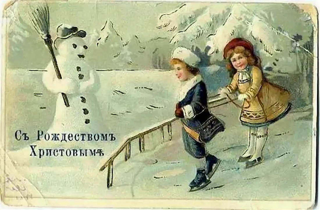 Старинные Рождественские открытки открытка