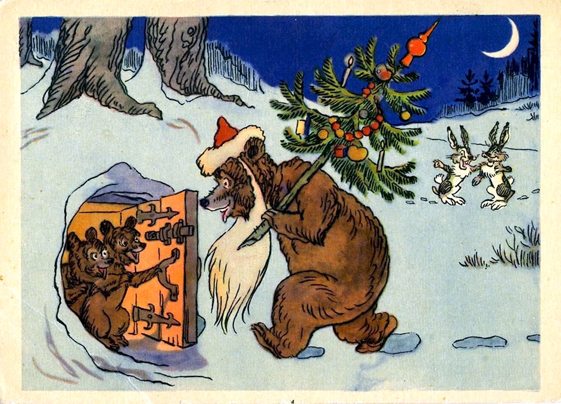 Старинные советские открытки открытка