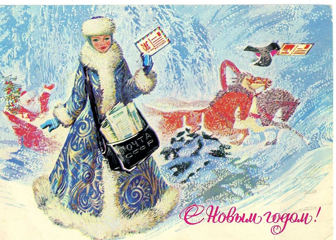 Старые новогодние открытки открытка