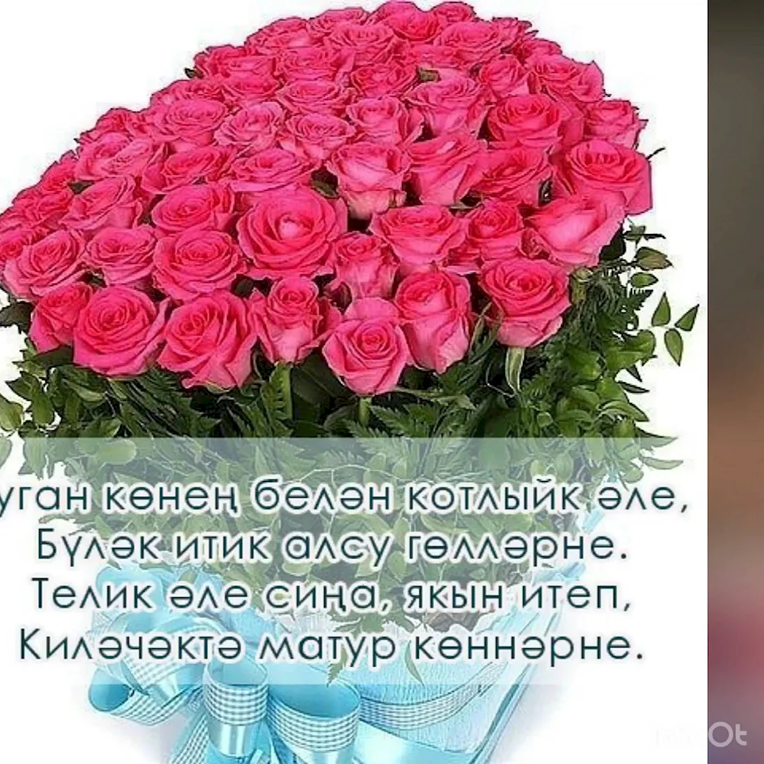 Татарские поздравления с днем рождения. Открытка для мужчины