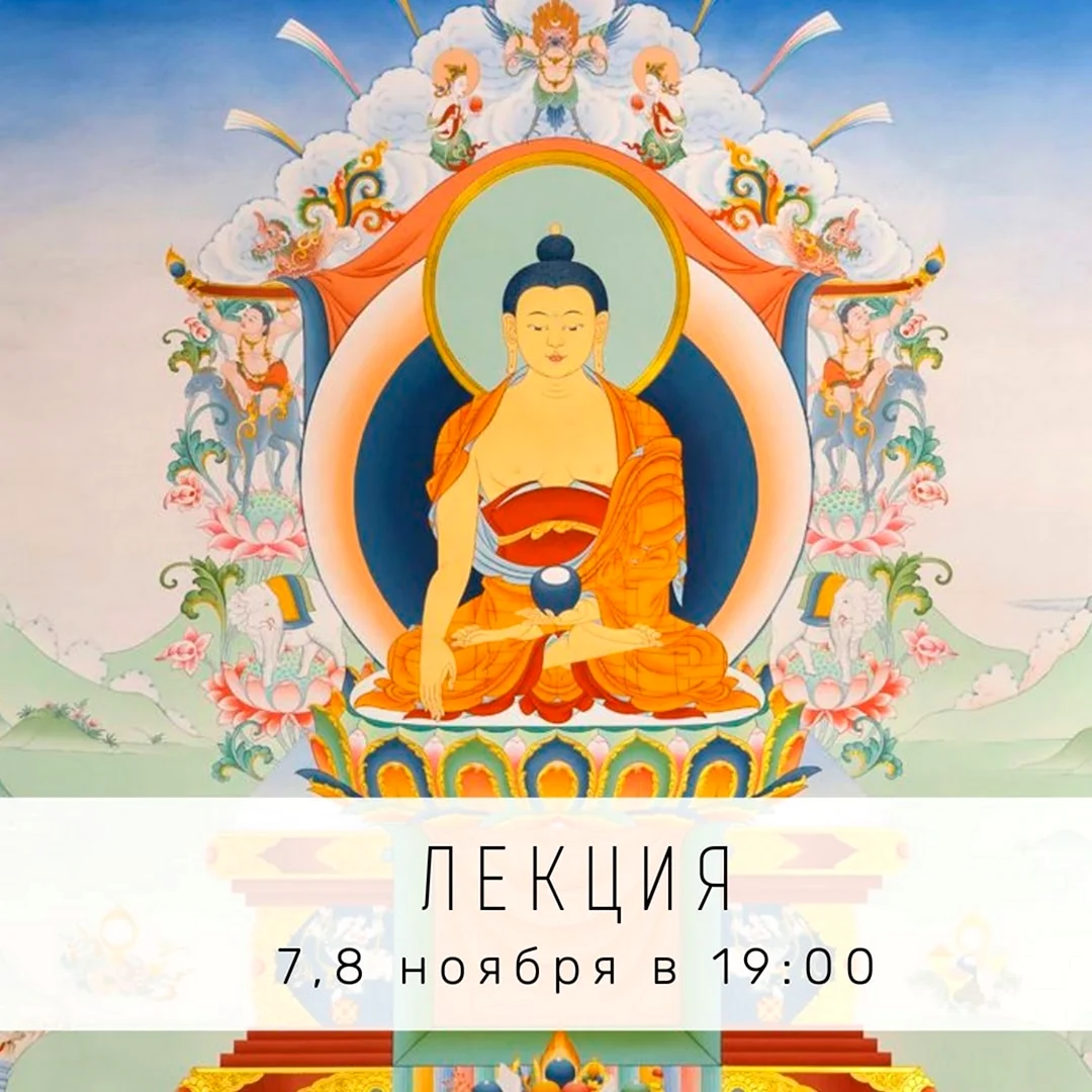 Тибетский Будда Шакьямуни открытка