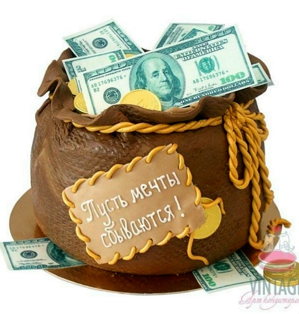 Торт мешок с деньгами открытка