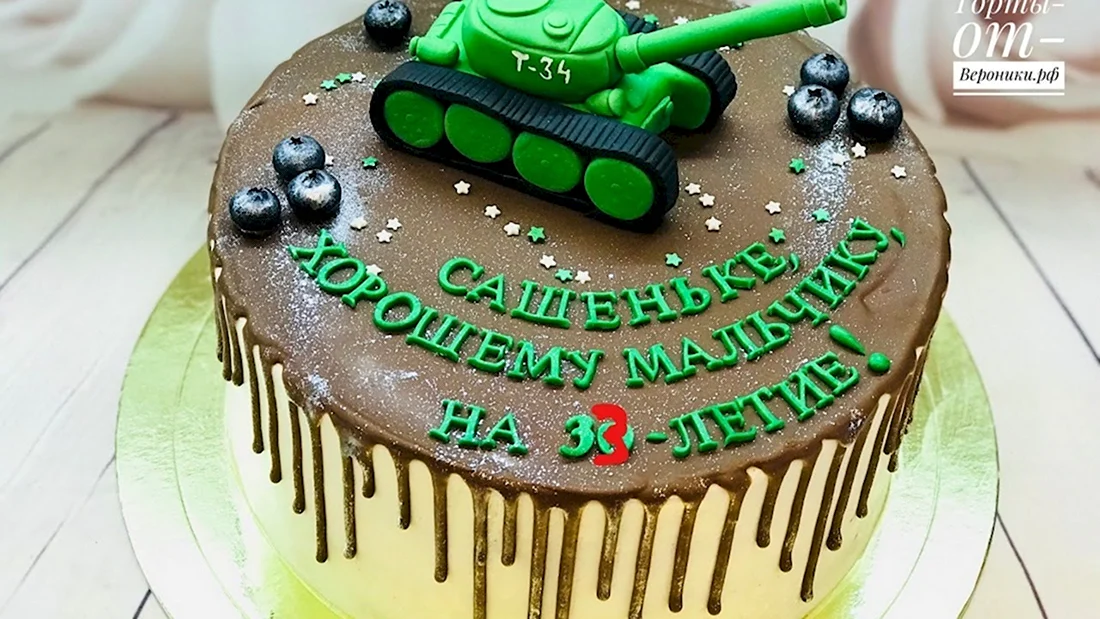 Торт с танком на день рождения открытка