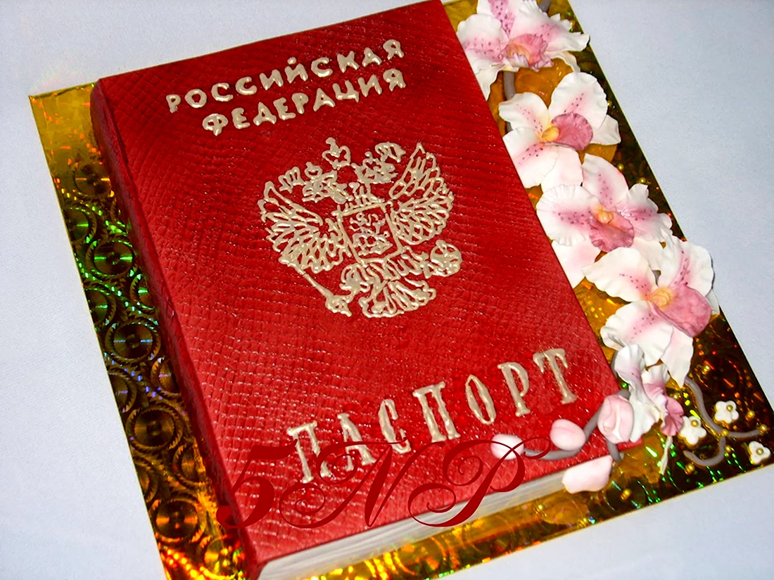 Торт в виде паспорта. Открытка для мужчины
