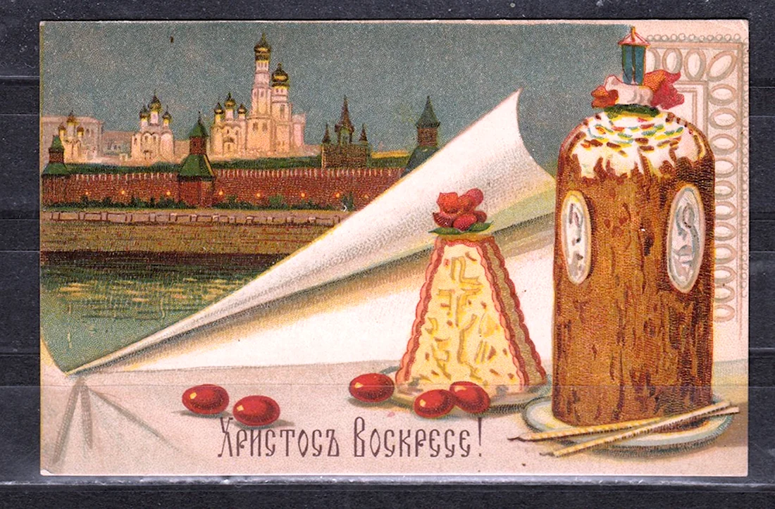 Царские открытки с Пасхой открытка
