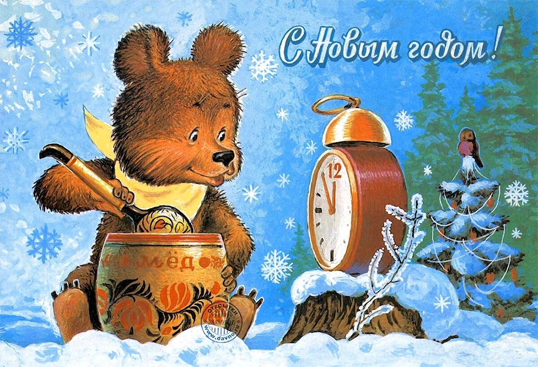 Владимир Иванович Зарубин коллекция новогодних открыток. Открытка для мужчины