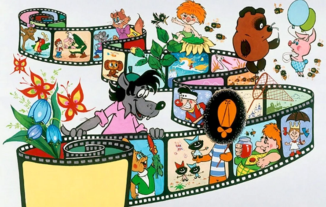 Всемирный день мультфильмов. Открытка, картинка с поздравлением, с праздником