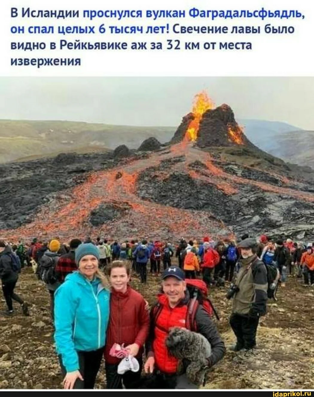 Вулкан в Исландии фаградальсфьядль. Открытка, картинка с поздравлением, с праздником