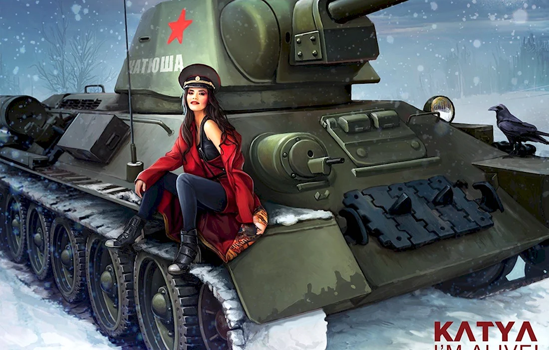 World of Tanks т34 девушка открытка