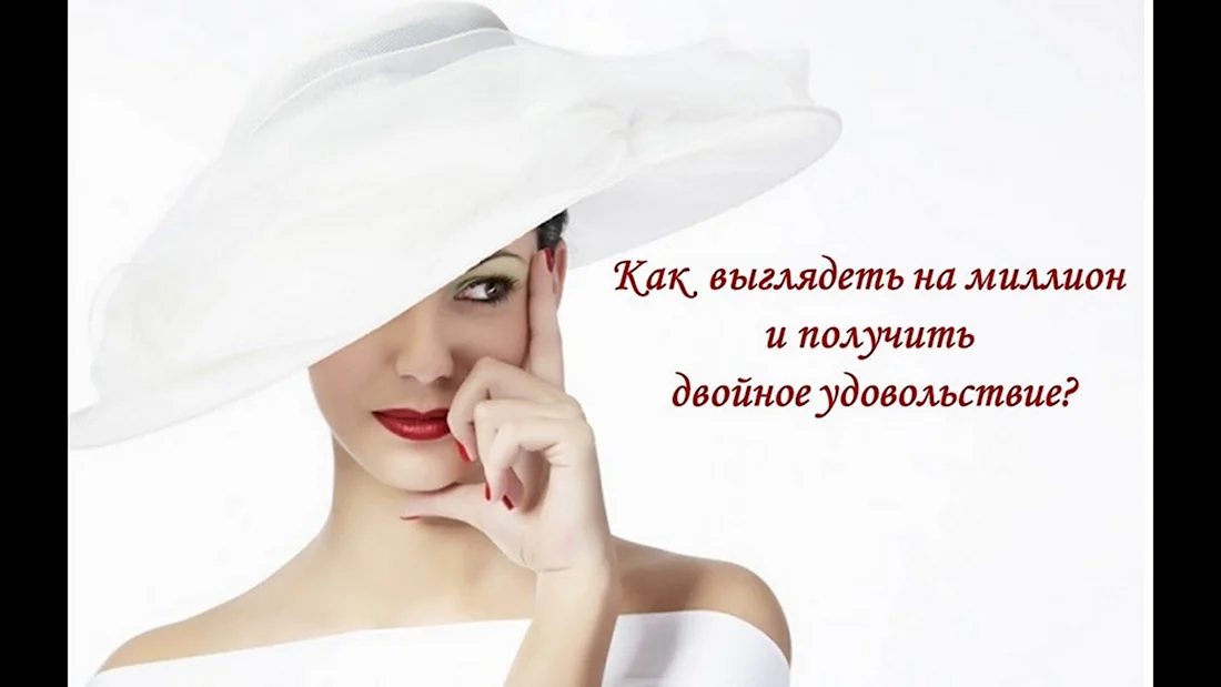 Женщина в белой шляпе. Открытка для женщины
