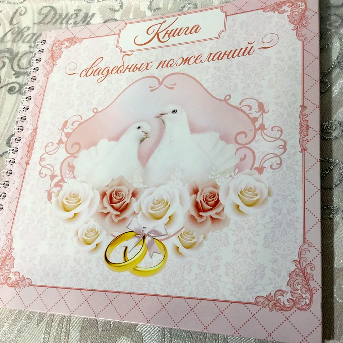 1 Месяц со дня свадьбы поздравления. Свадебная открытка