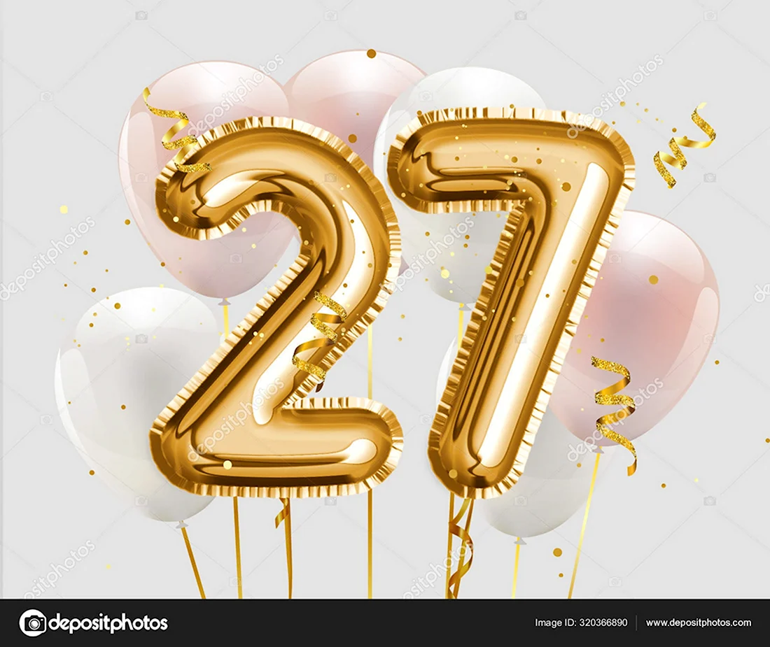 27 День рождения. Открытка. Поздравление