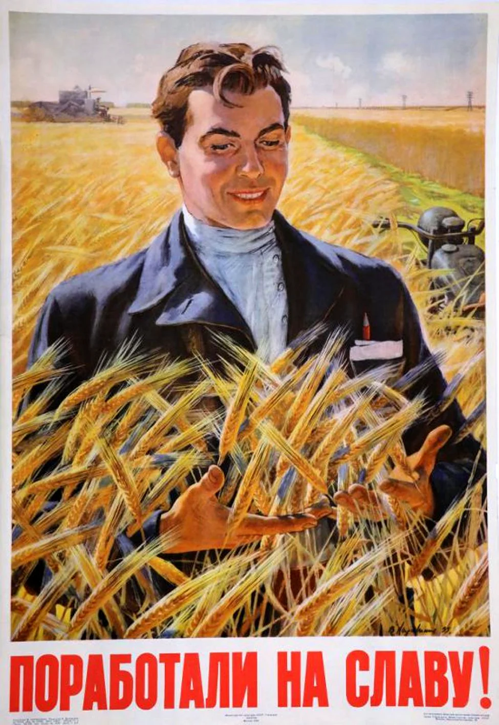 Агитплакаты СССР сельское хозяйство. Прикольная открытка