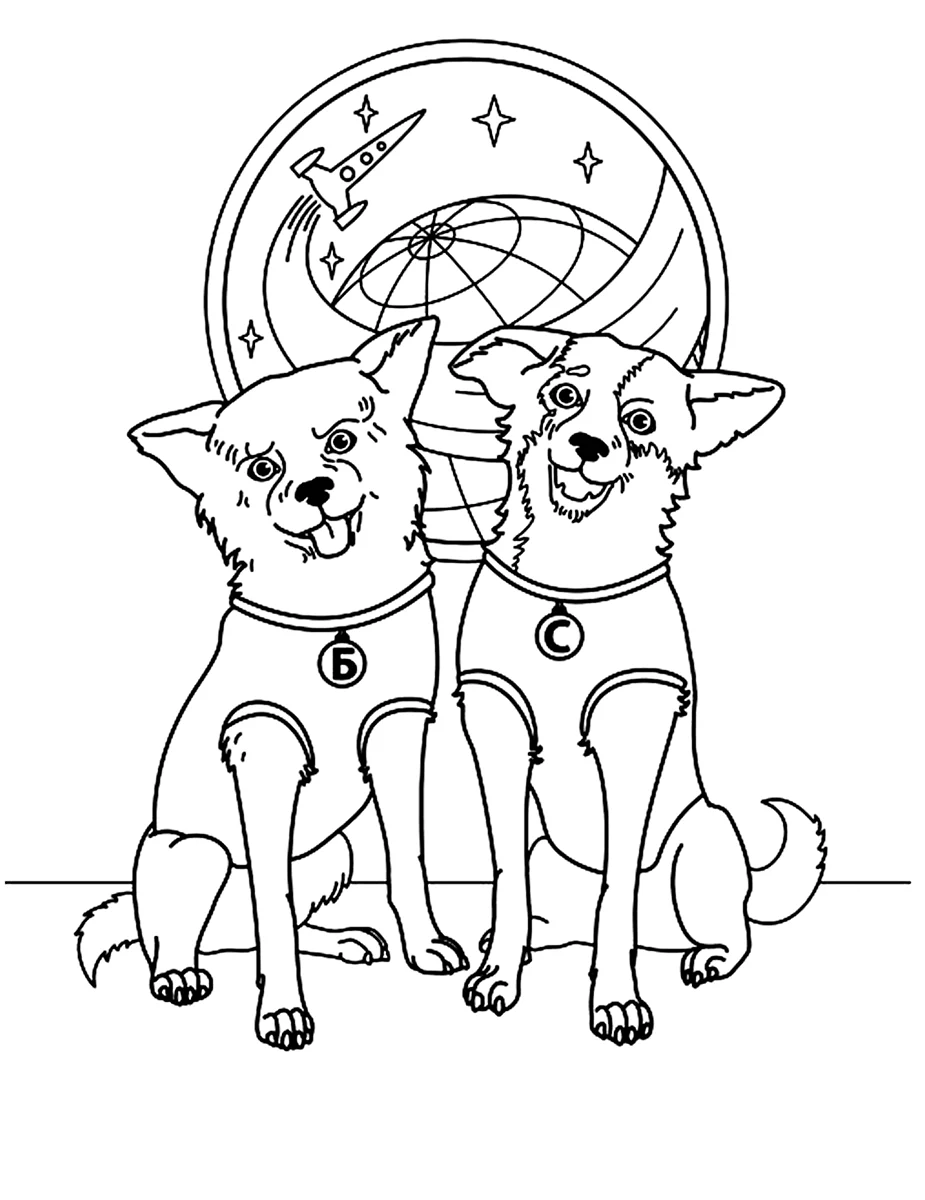 Белка и стрелка собаки в космосе раскраска. Поздравление на праздник
