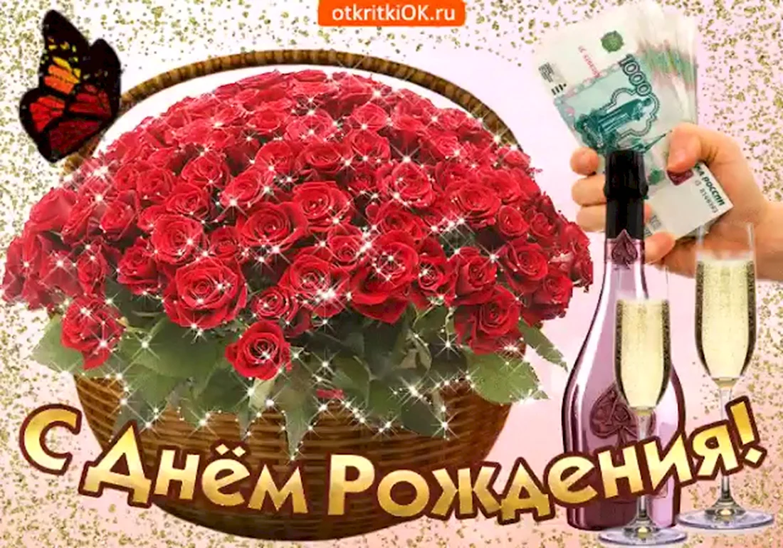 Букет роз с днём рождения женщине. Открытка с юбилеем. Поздравление с юбилеем