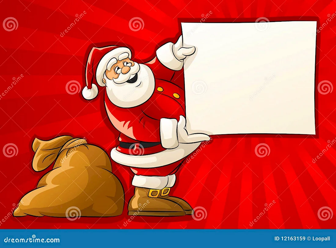 Дед Мороз с табличкой. Открытка с поздравлением