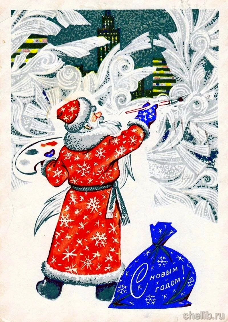 Дед Мороз советские открытки. Открытка с поздравлением