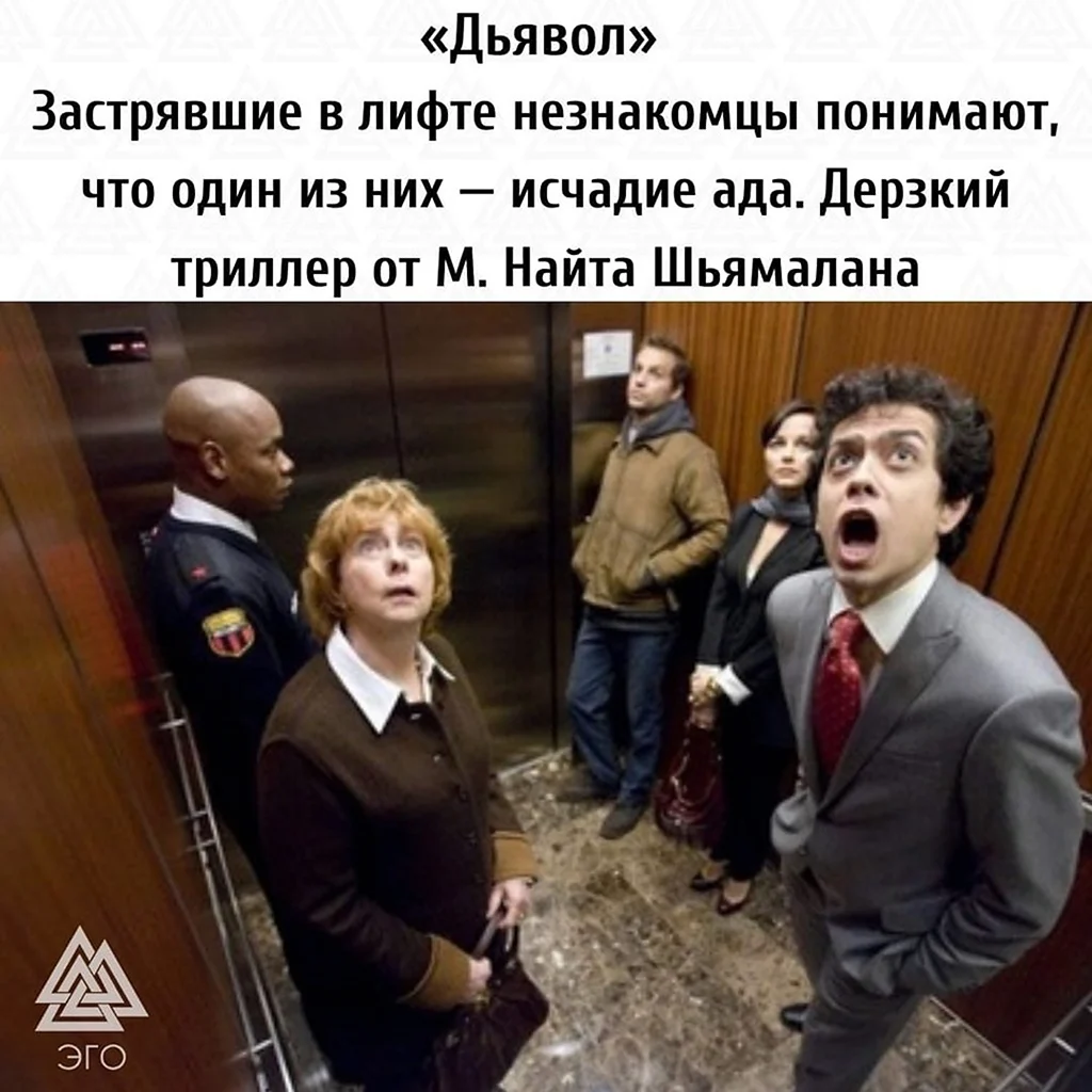 День лифтовика. Поздравление на праздник