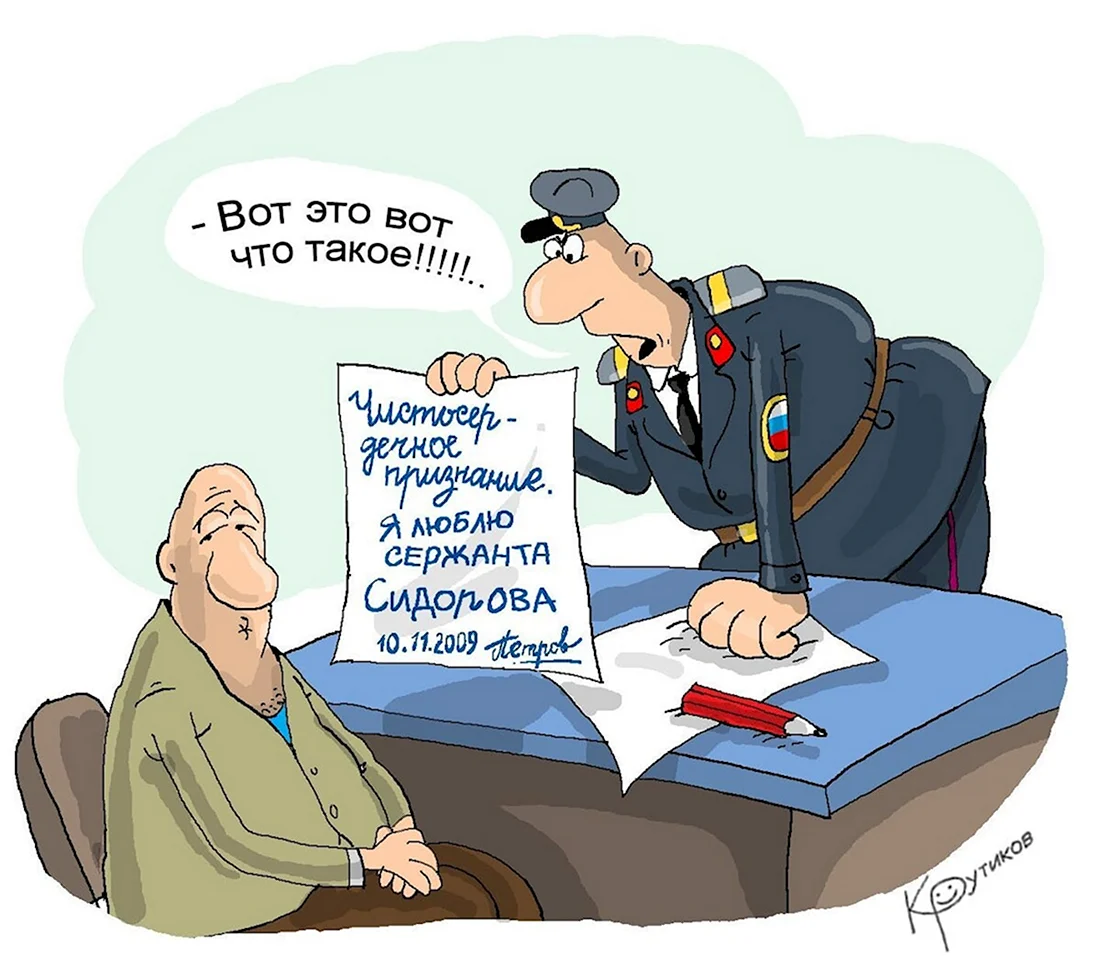 День полиции карикатура. Поздравление на праздник