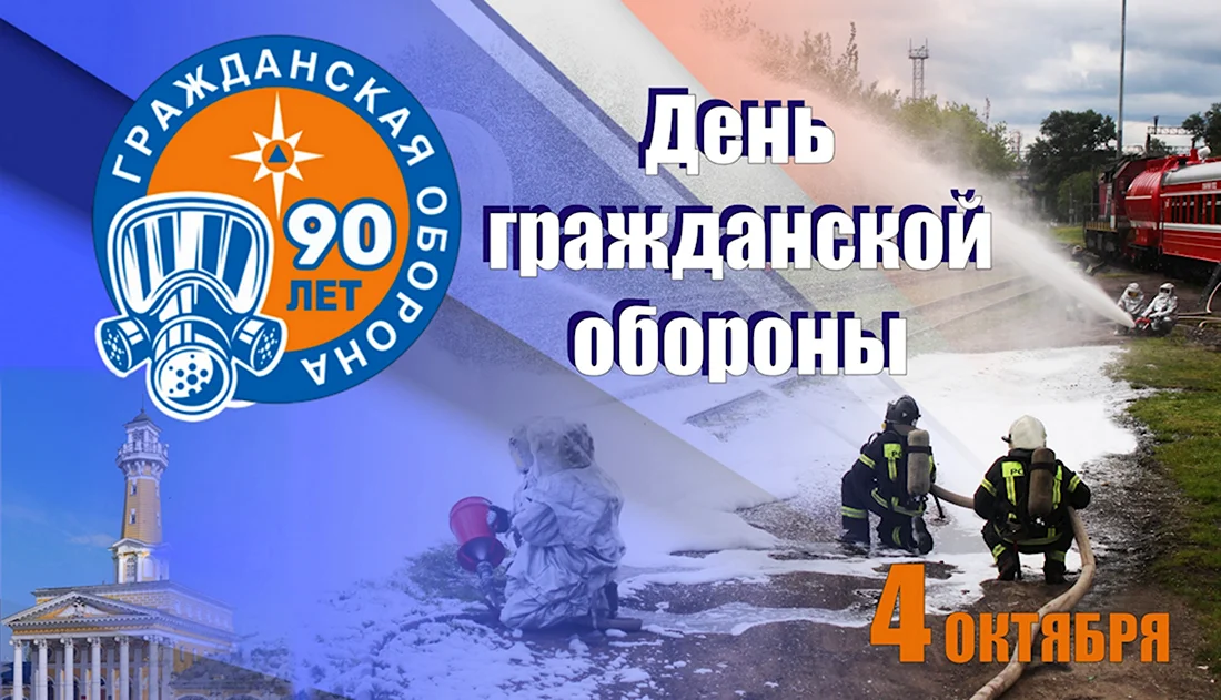 День спасателя в России. Поздравление на праздник