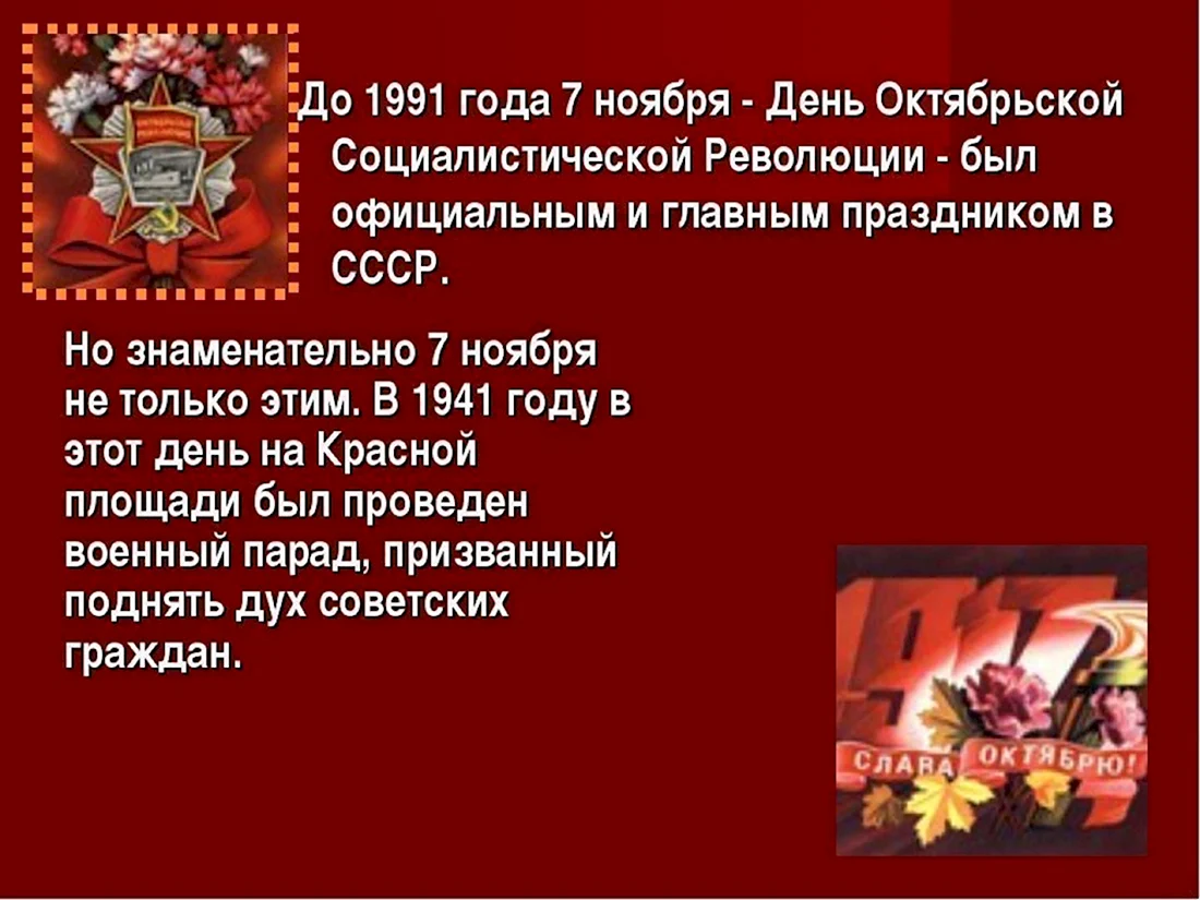 День Великой Октябрьской социалистической революции 1917. Открытка. Поздравление