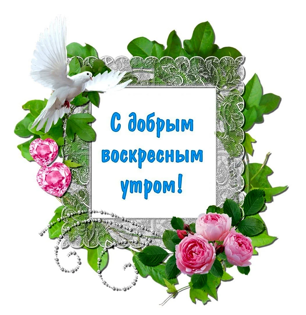 Доброго дня православные. Поздравление на праздник