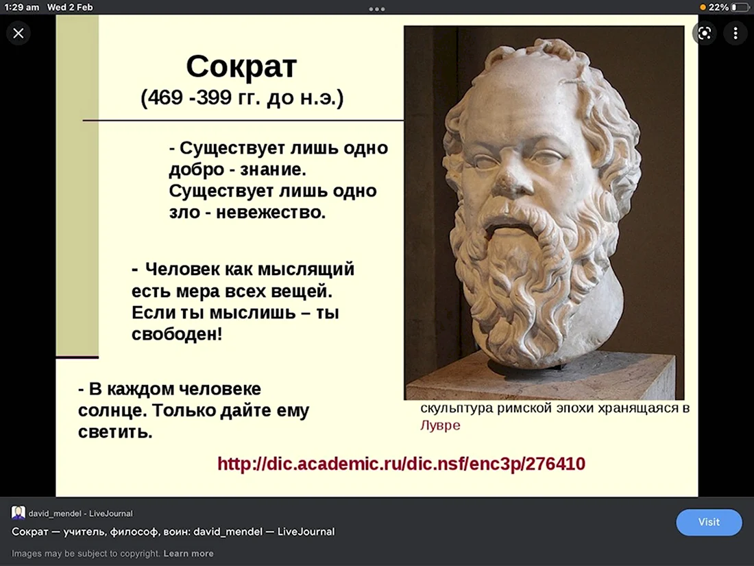 Древнегреческий философ Сократ афоризмы. Поздравление на праздник