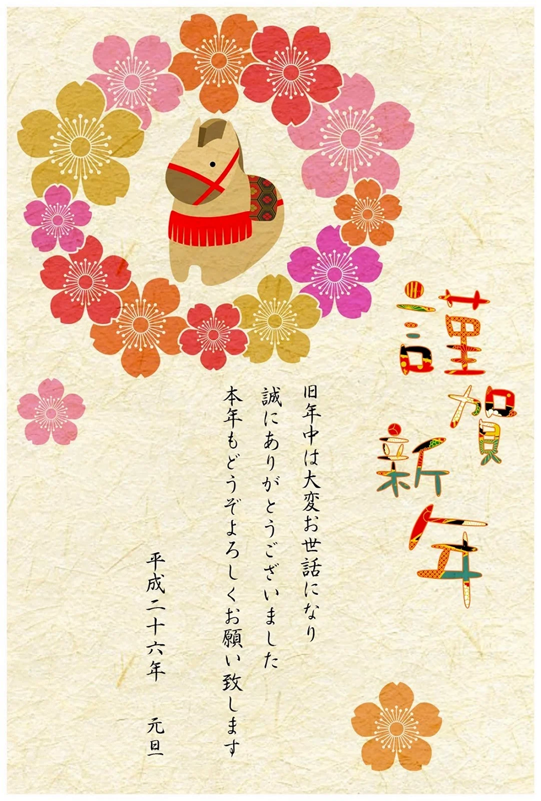 Японские открытки. Открытка с поздравлением