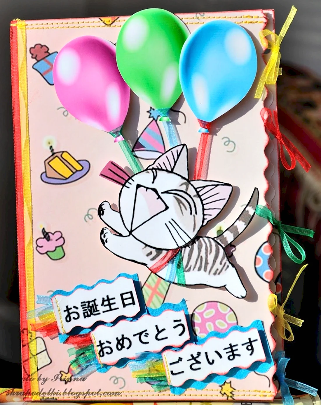 Японские открытки с днем рождения. Открытка с поздравлением