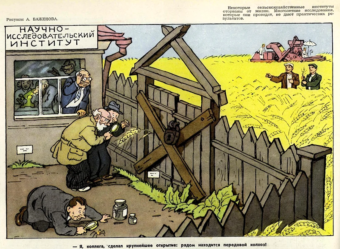 Карикатуры про сельское хозяйство. Прикольная открытка