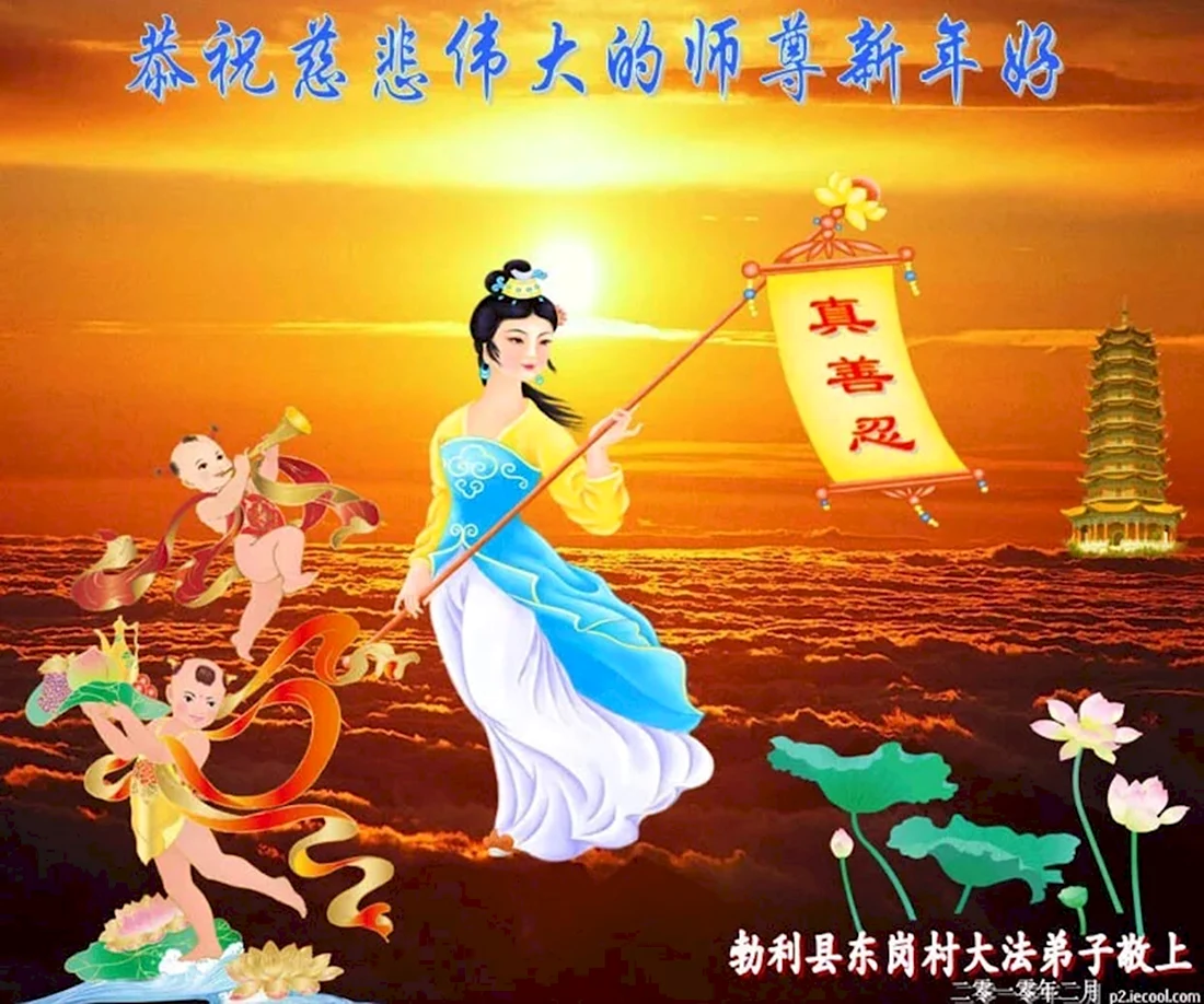 Китайские открытки с днем рождения. Открытка с поздравлением