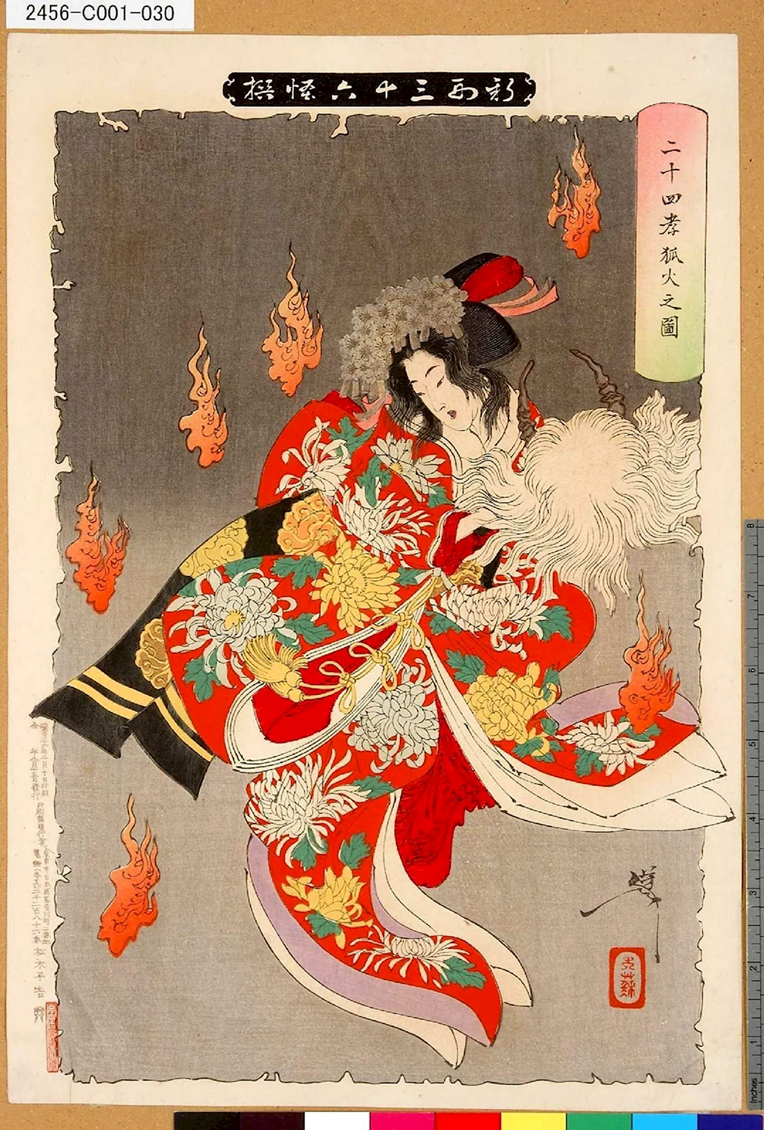 Кицунэ женщина японские Гравюры. Открытка с поздравлением