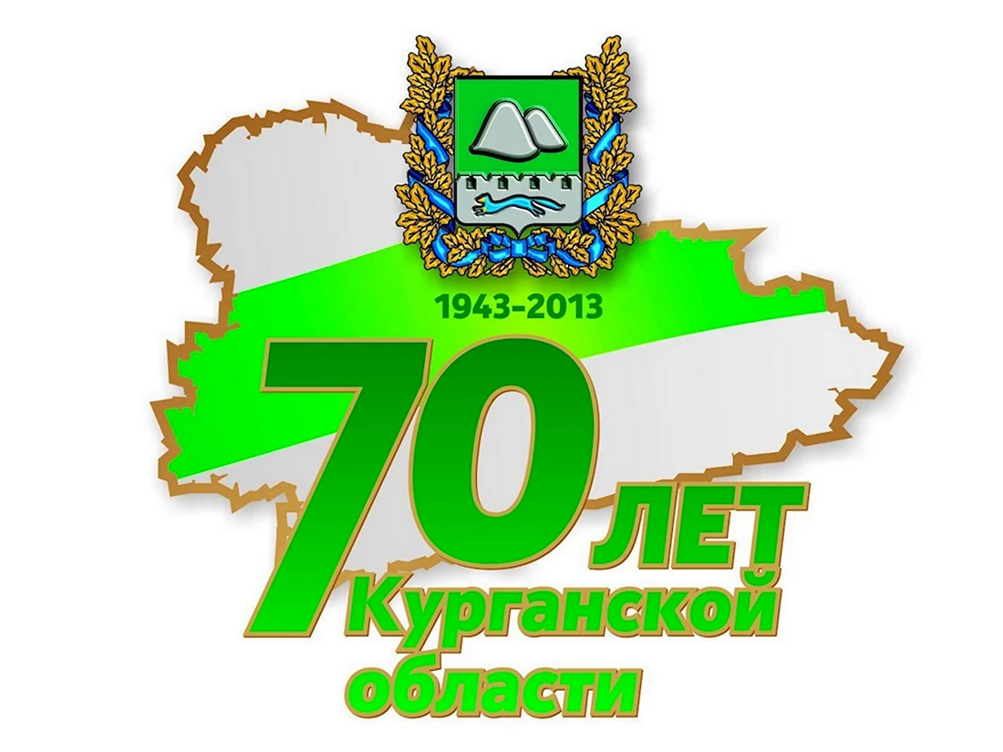 Логотип юбилей района. Открытка с юбилеем. Поздравление с юбилеем