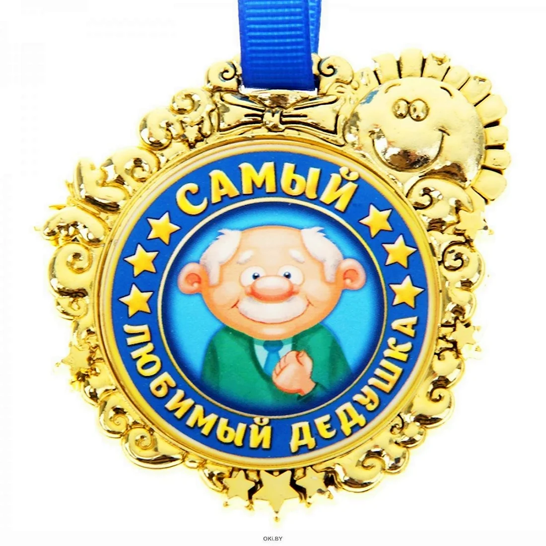 Медаль любимому дедушке. Открытка с поздравлением
