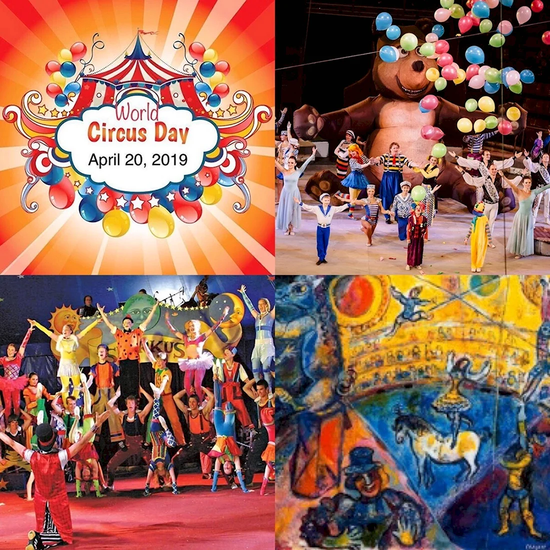 Международный день цирка. Поздравление на праздник