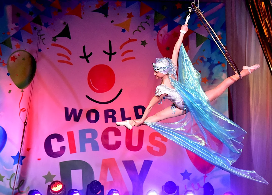 Международный день цирка. Поздравление на праздник