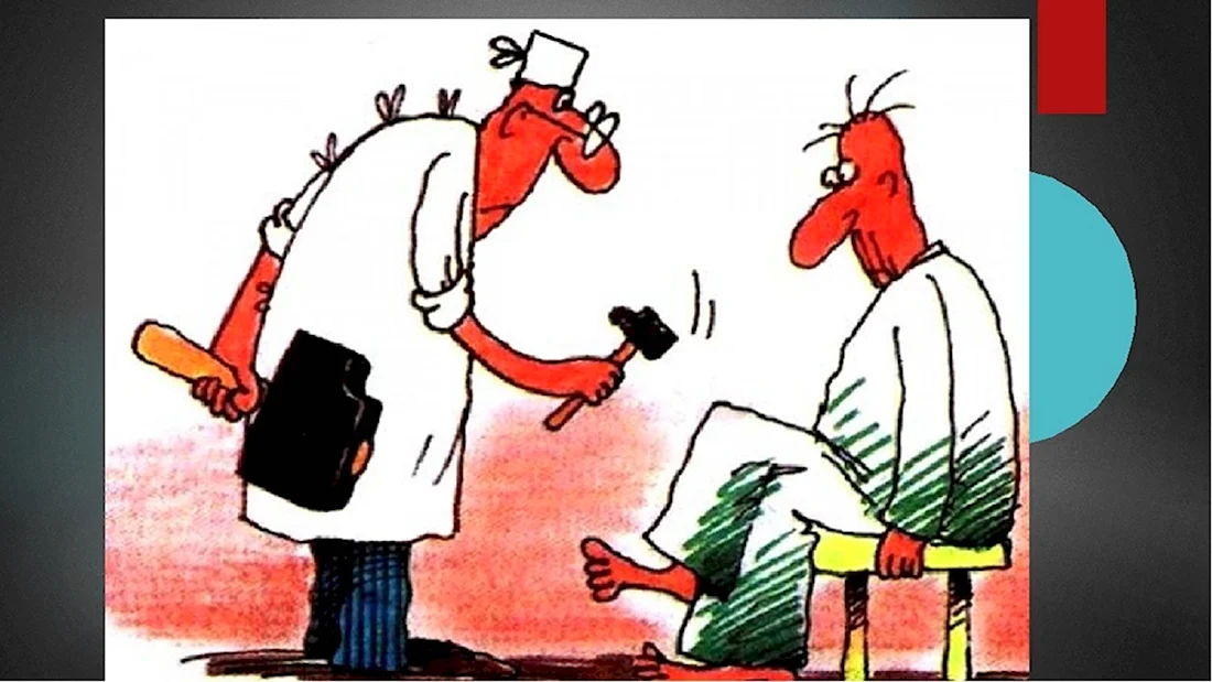 Невропатолог карикатура. Поздравление на праздник