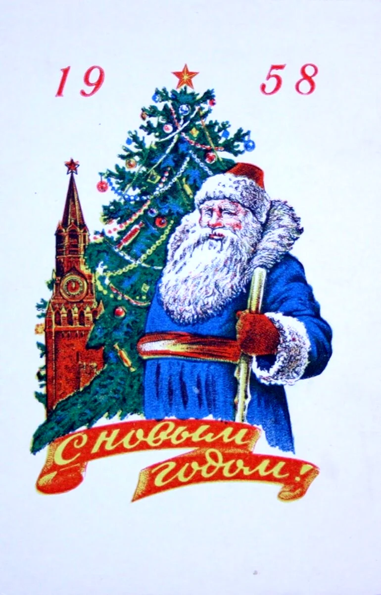 Новогодние открытки советского Союза. Открытка с поздравлением