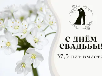 Открытка 29 лет совместной жизни Алексей и Людмила. Открытка с поздравлением