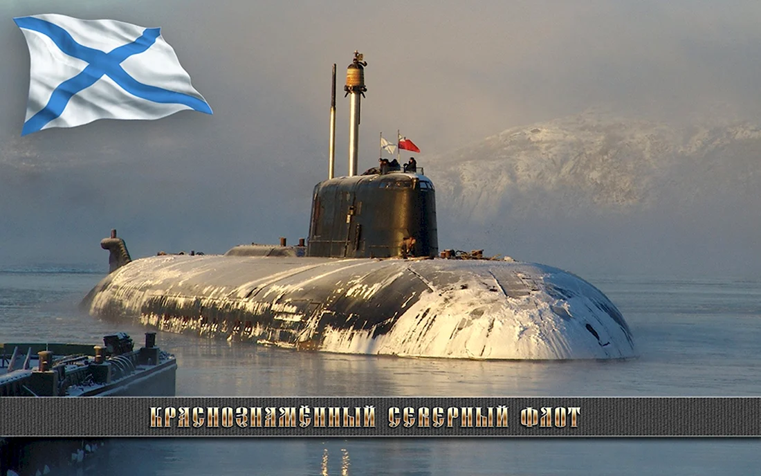 Подводные лодки Северного флота