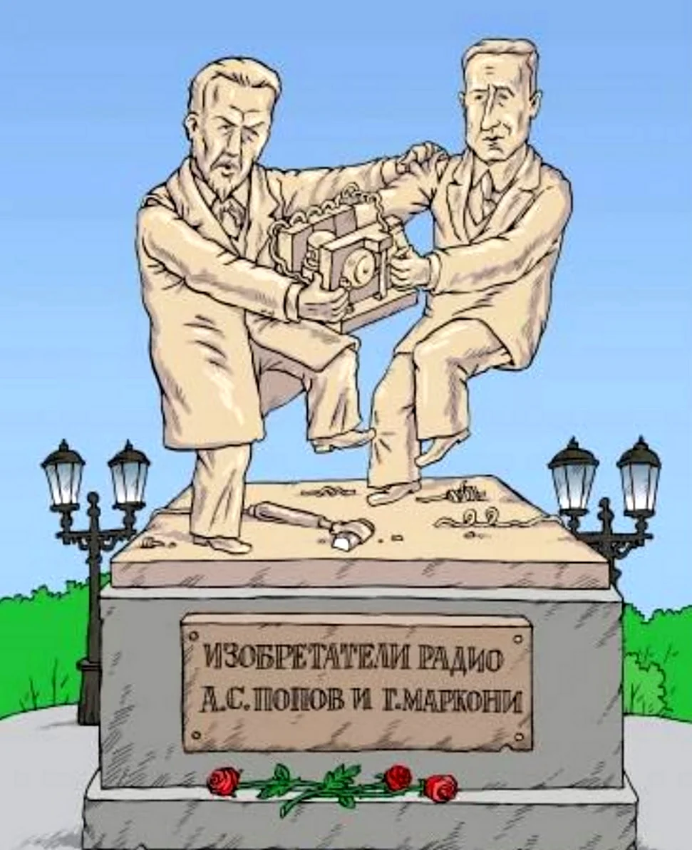 Попов и Маркони карикатура